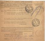 Accompanying address for the parcel. Budapest 1947.